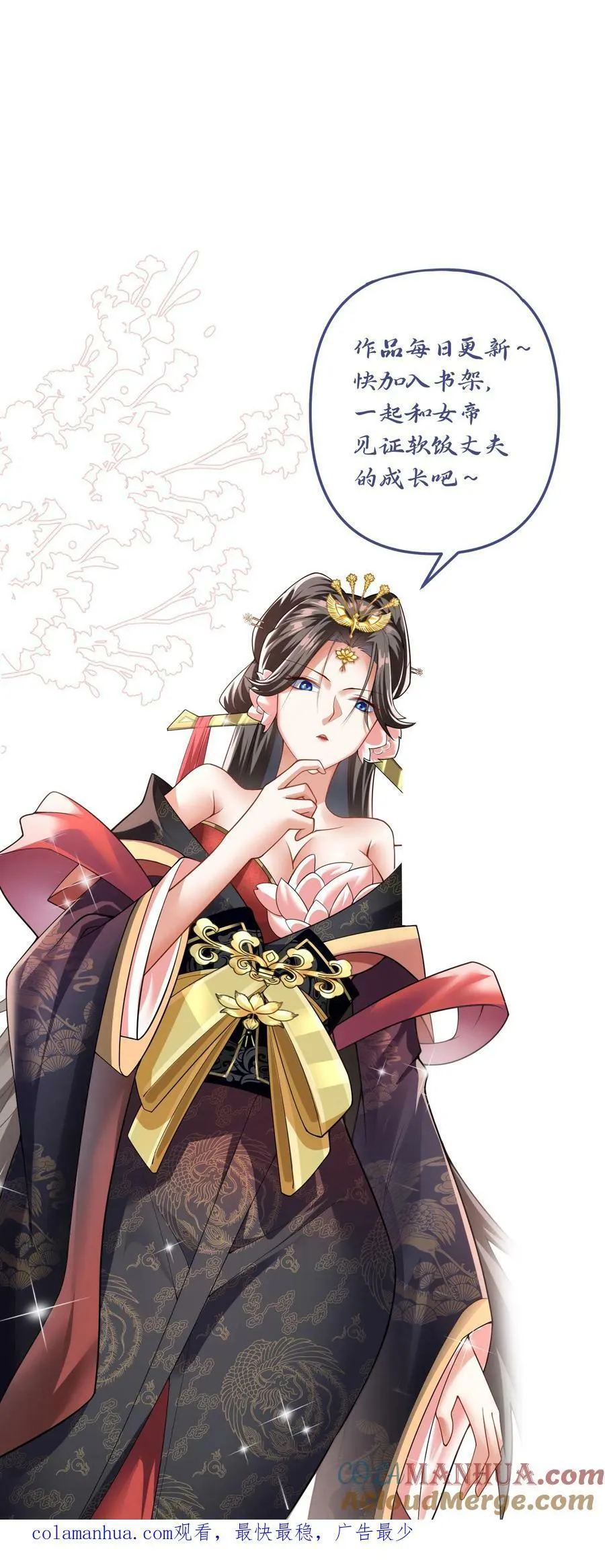 第96话 狗都不如萧天 第31页