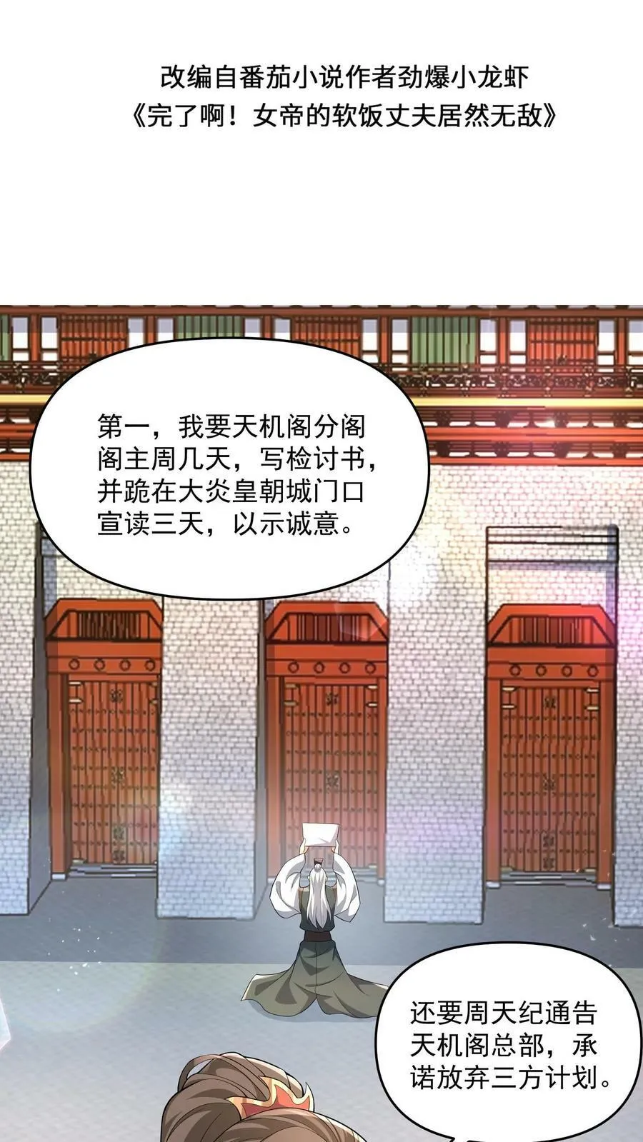 第95话 傻白甜不傻还很狗 第2页
