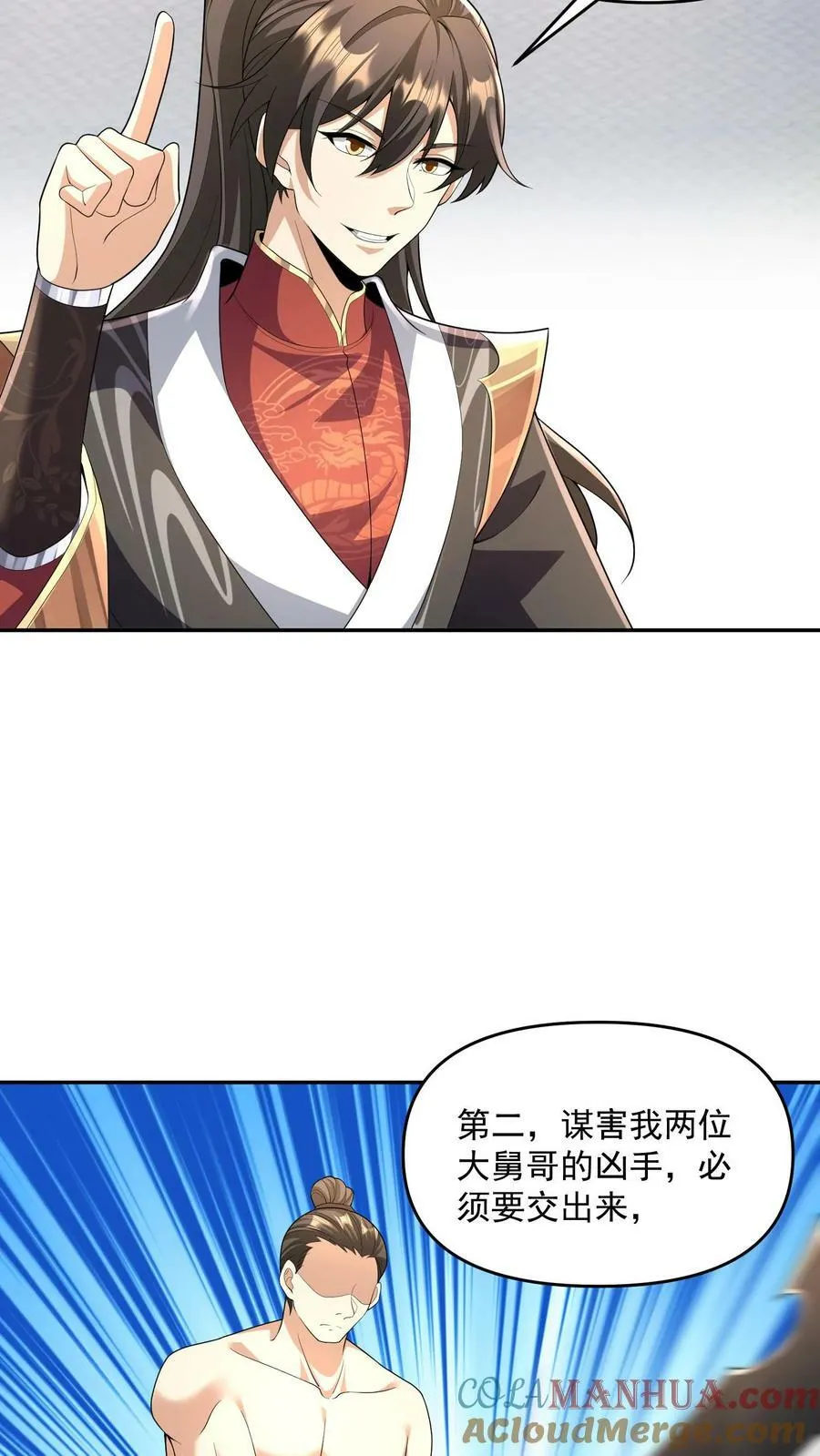第95话 傻白甜不傻还很狗 第3页