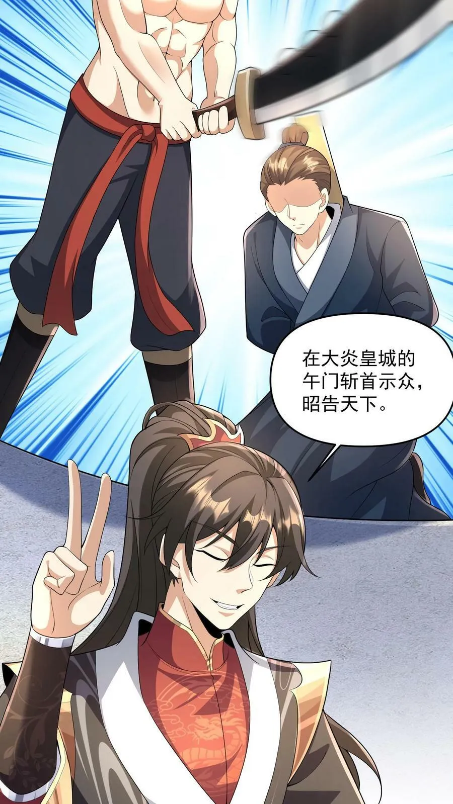 第95话 傻白甜不傻还很狗 第4页