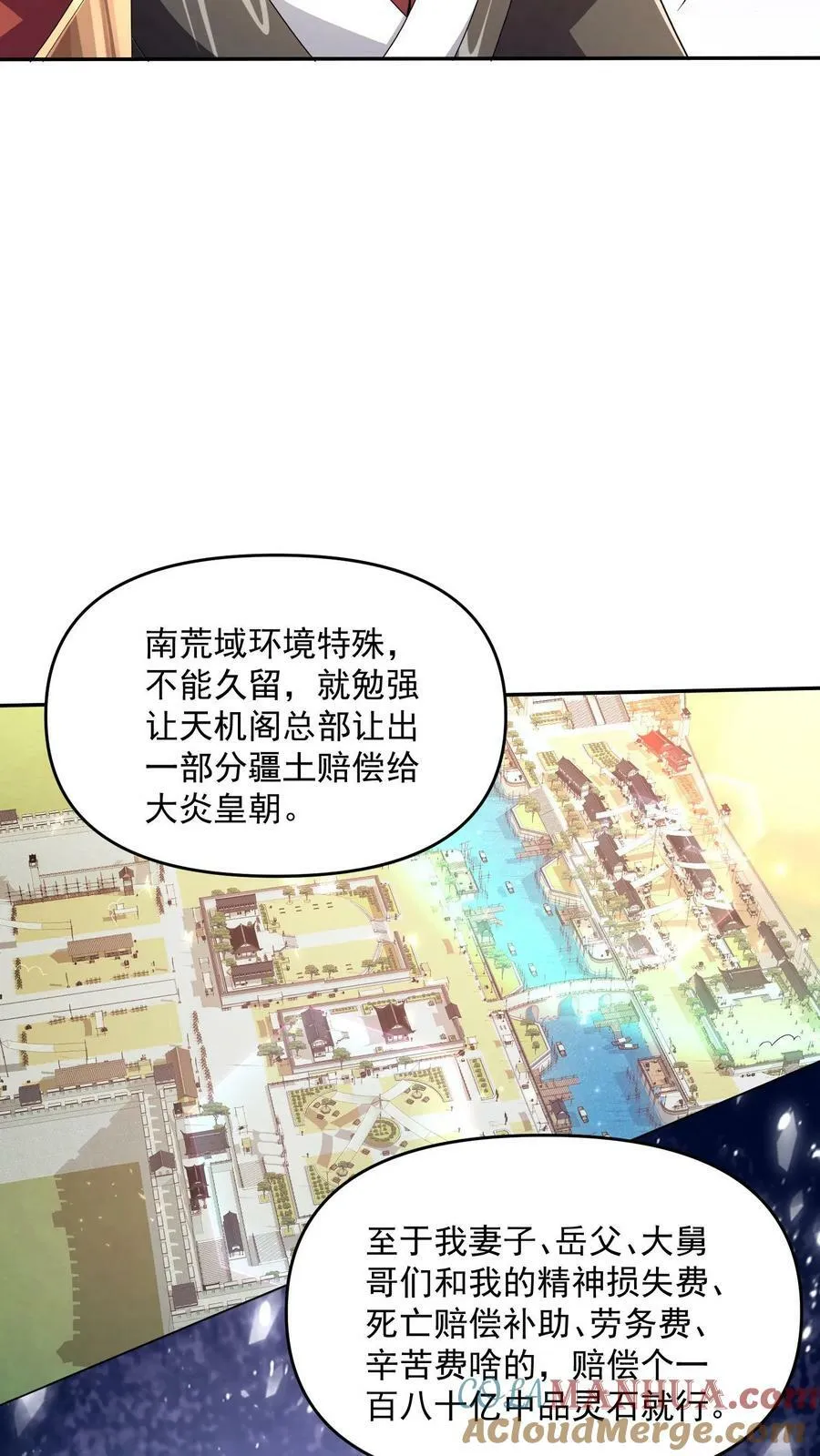第95话 傻白甜不傻还很狗 第5页