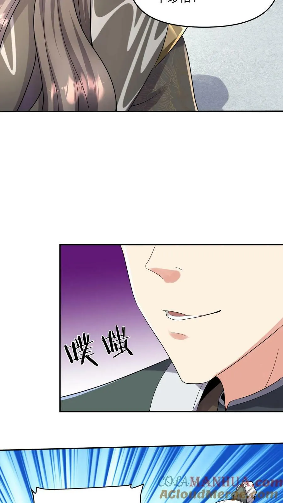 第95话 傻白甜不傻还很狗 第11页