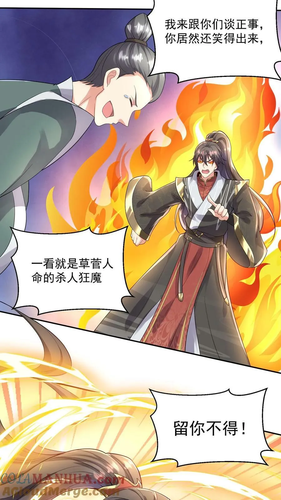 第95话 傻白甜不傻还很狗 第13页