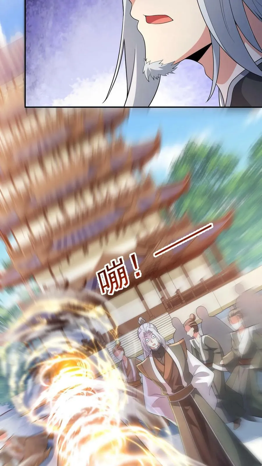 第95话 傻白甜不傻还很狗 第16页