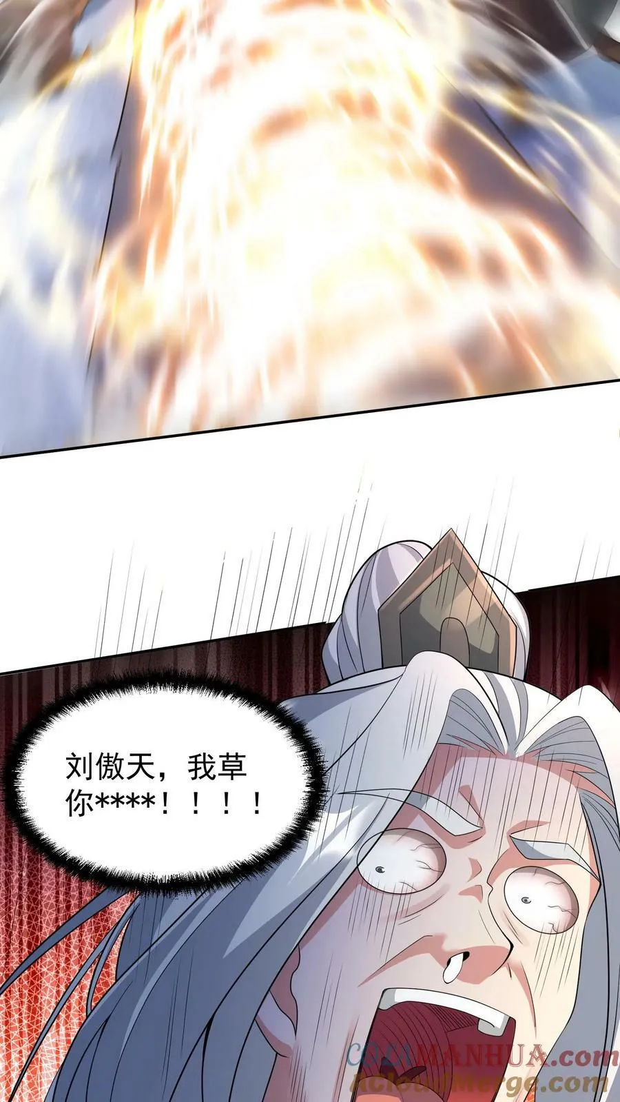 第95话 傻白甜不傻还很狗 第17页