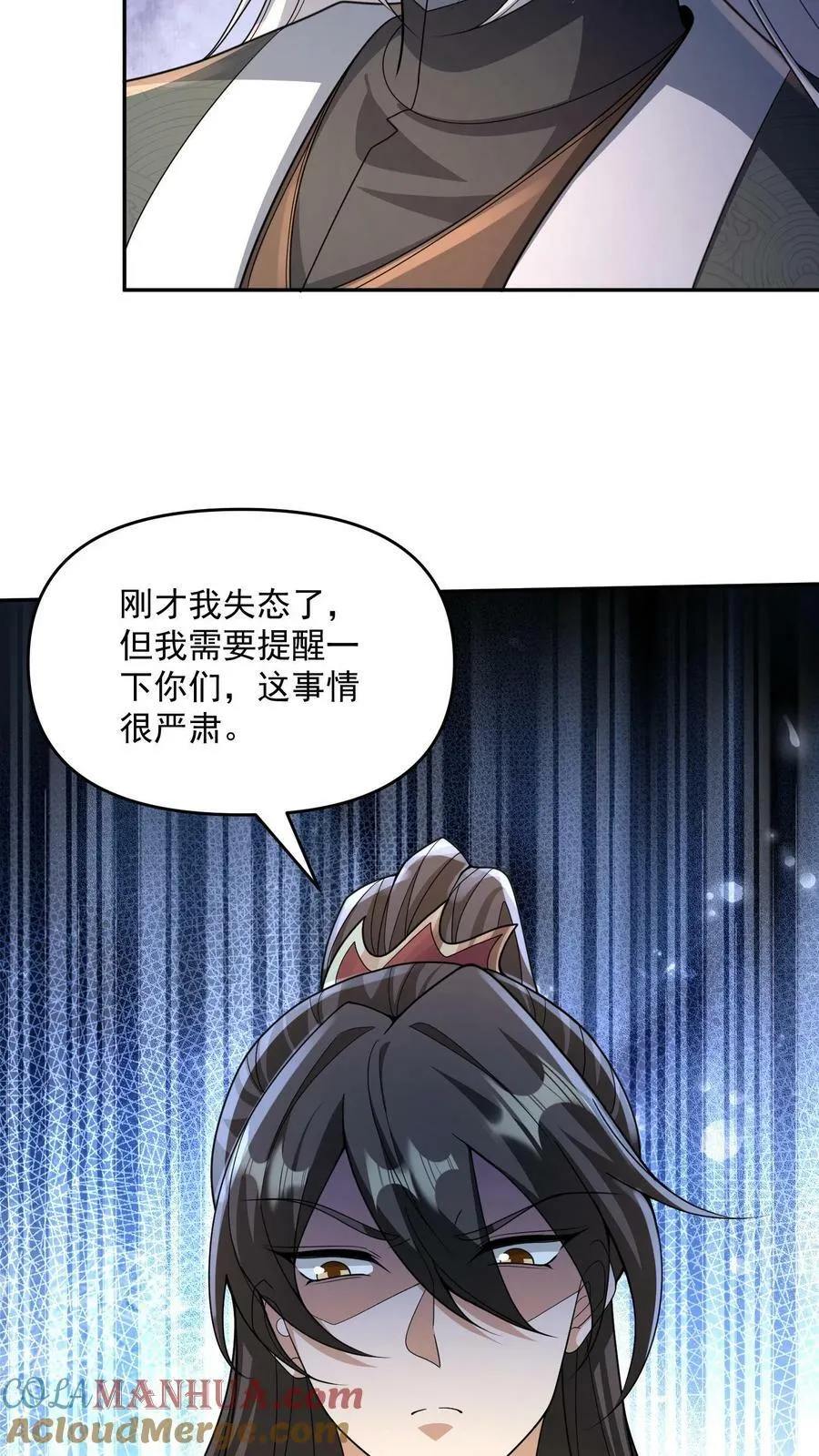 第95话 傻白甜不傻还很狗 第21页
