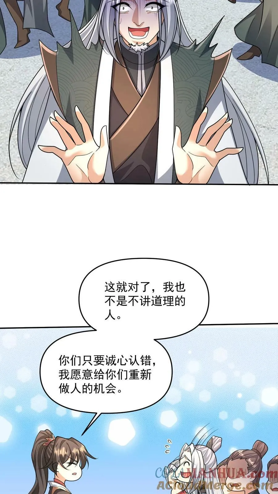 第95话 傻白甜不傻还很狗 第23页
