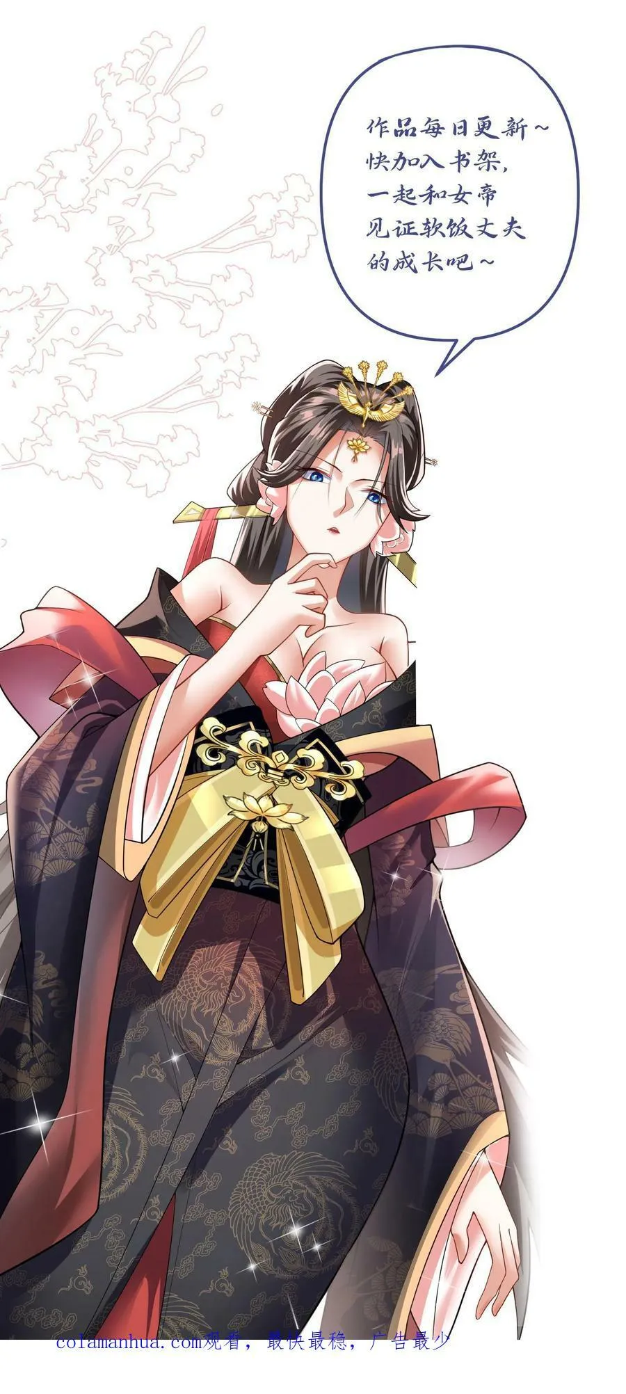 第95话 傻白甜不傻还很狗 第34页