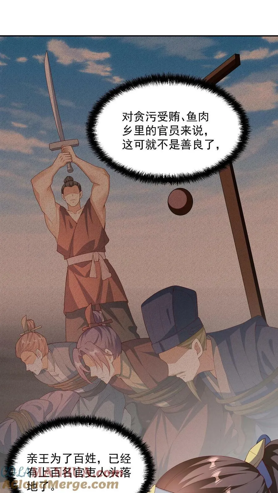 第94话 争取机会，重新做人 第5页