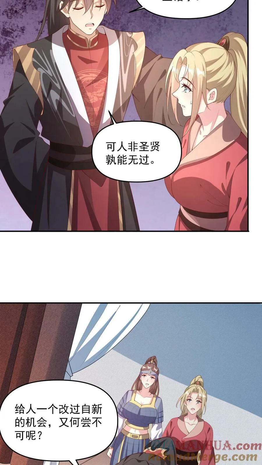 第94话 争取机会，重新做人 第7页