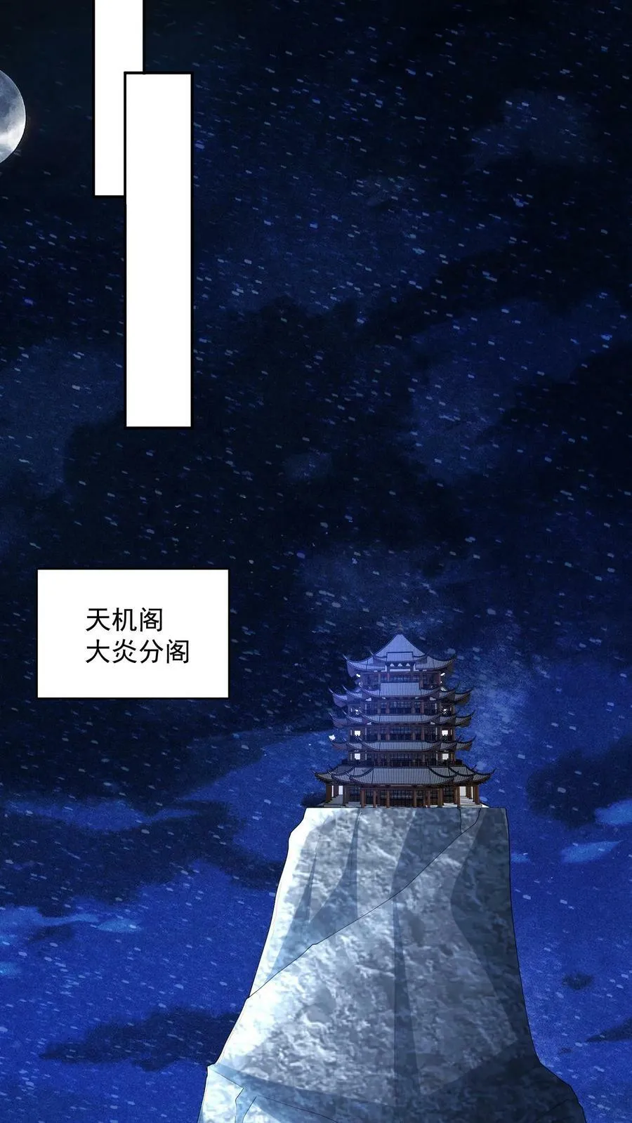 第94话 争取机会，重新做人 第12页