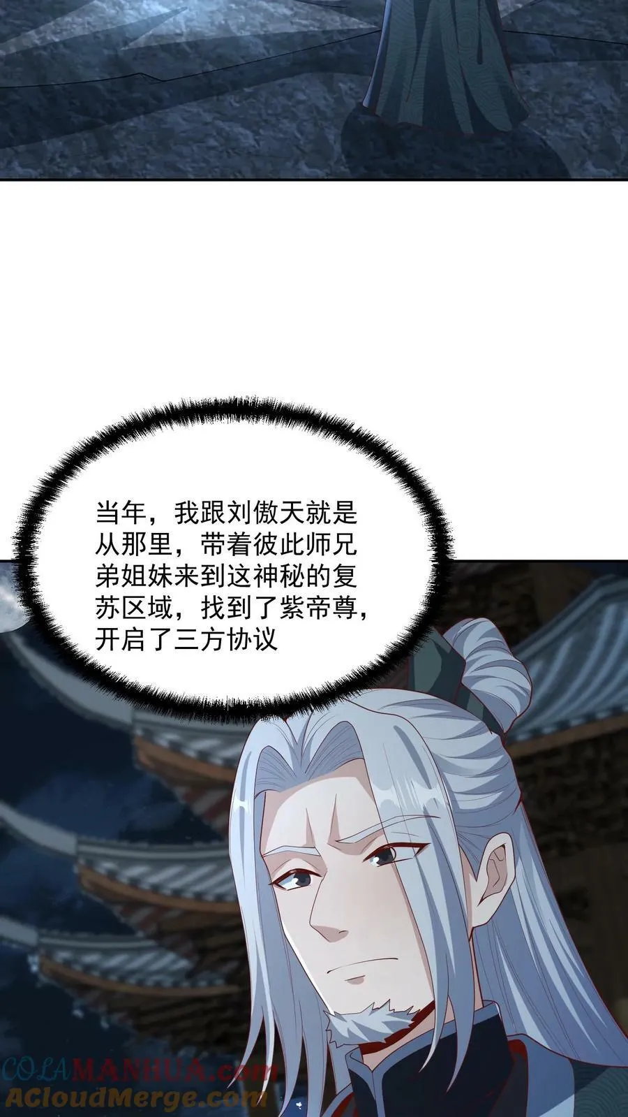 第94话 争取机会，重新做人 第15页