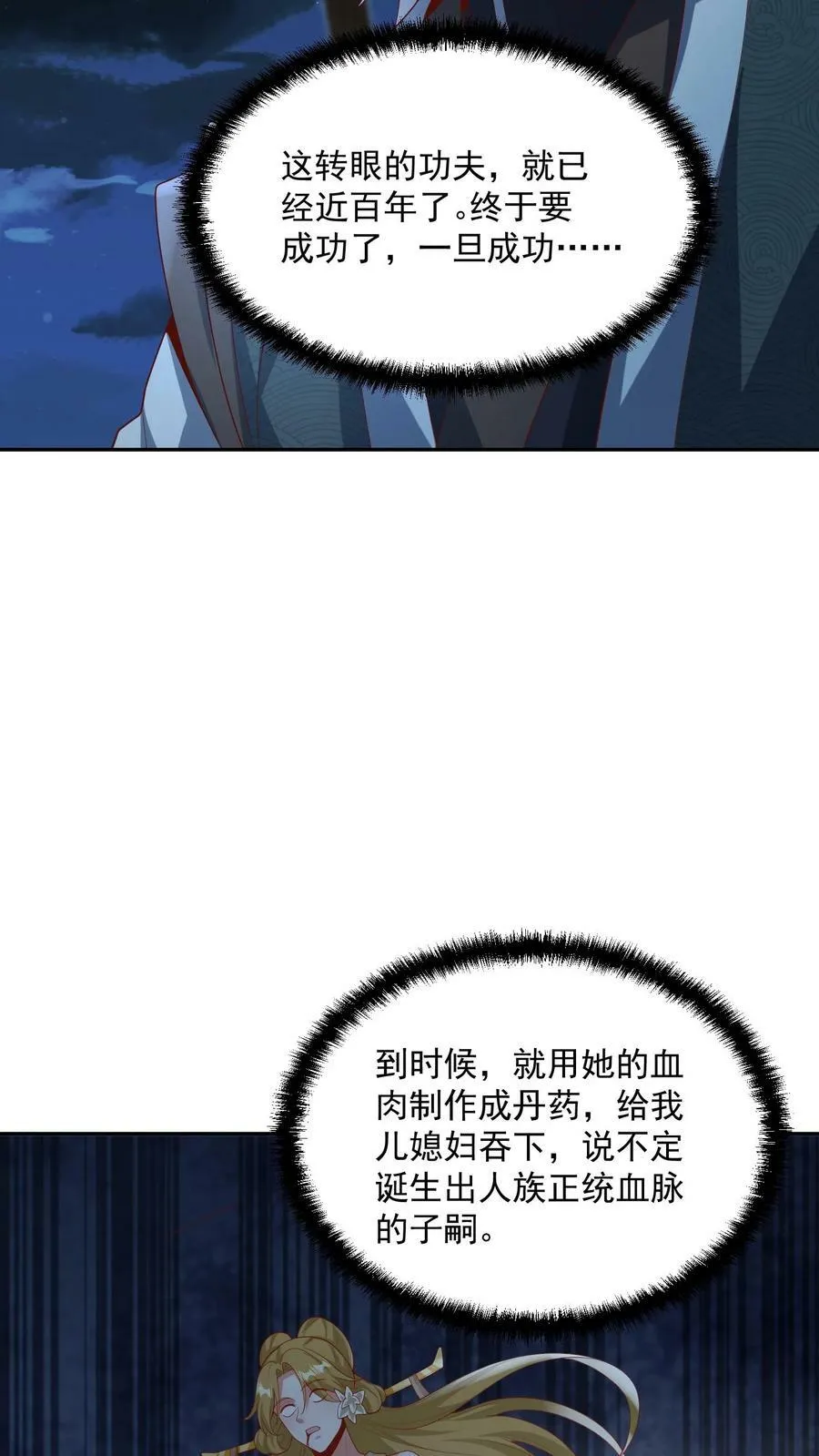 第94话 争取机会，重新做人 第16页