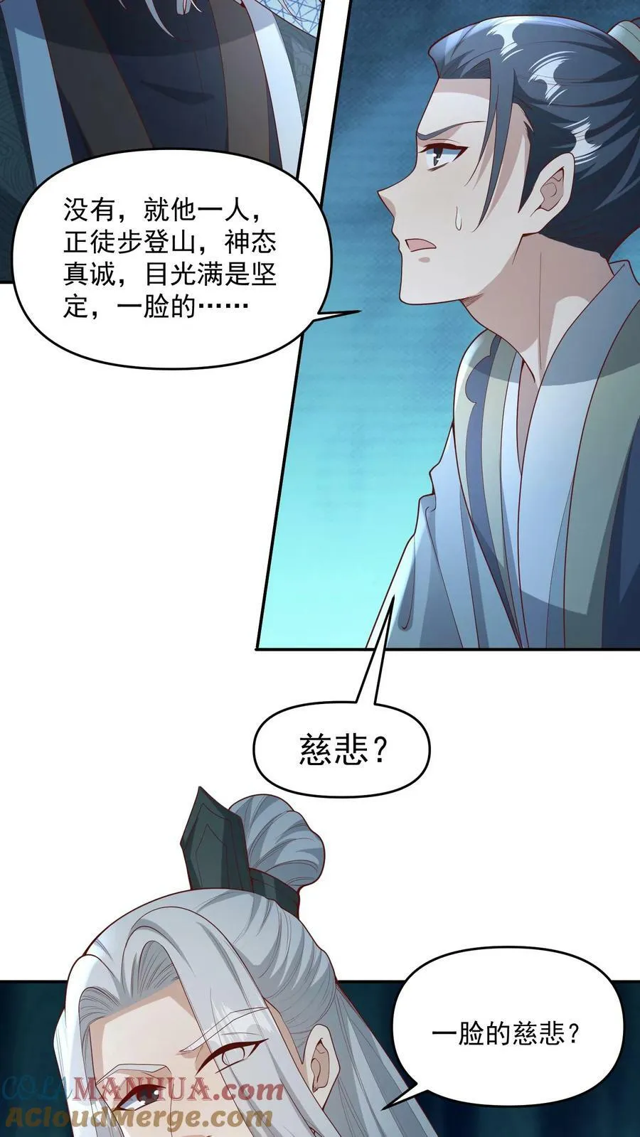 第94话 争取机会，重新做人 第21页