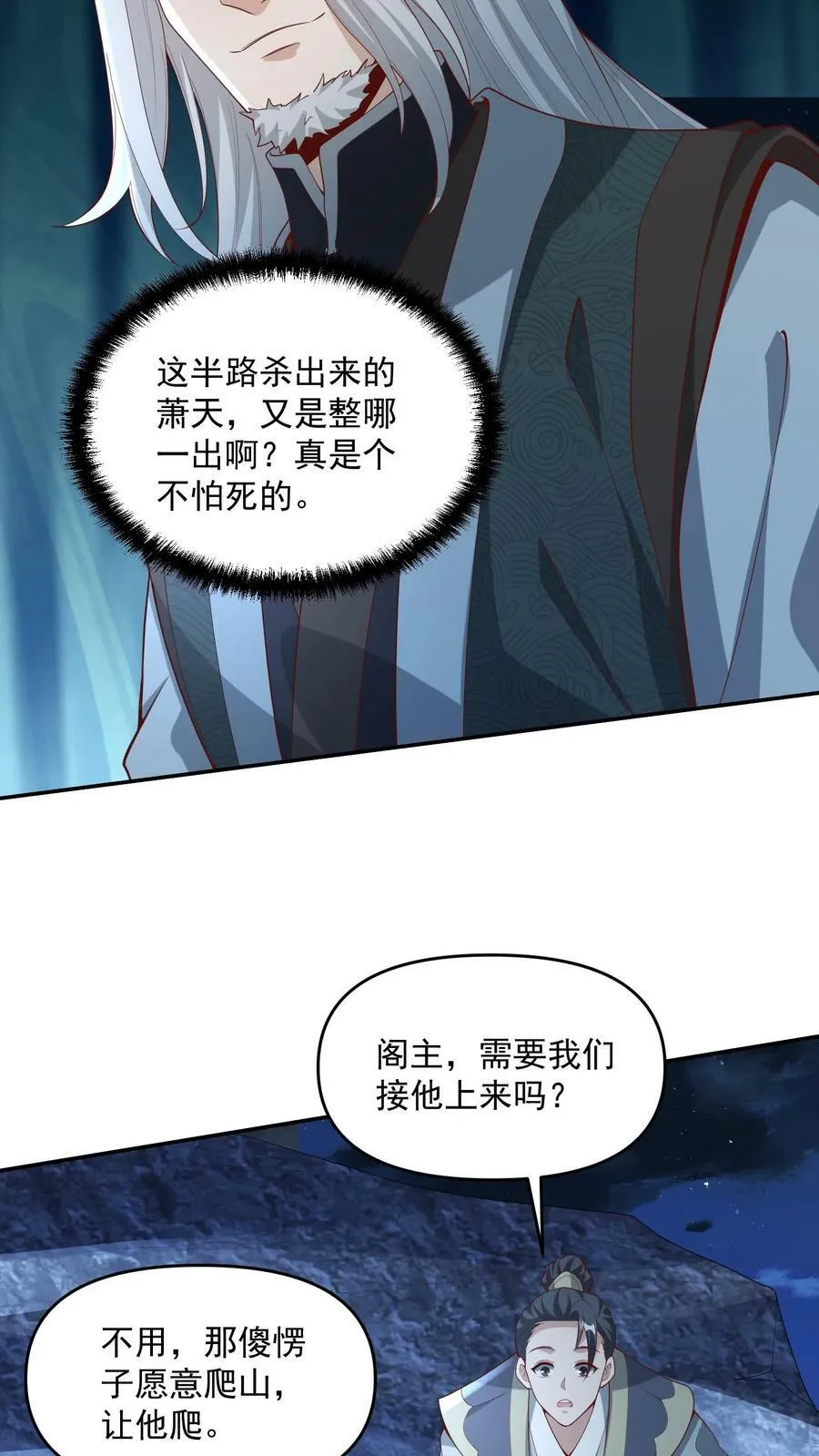 第94话 争取机会，重新做人 第22页