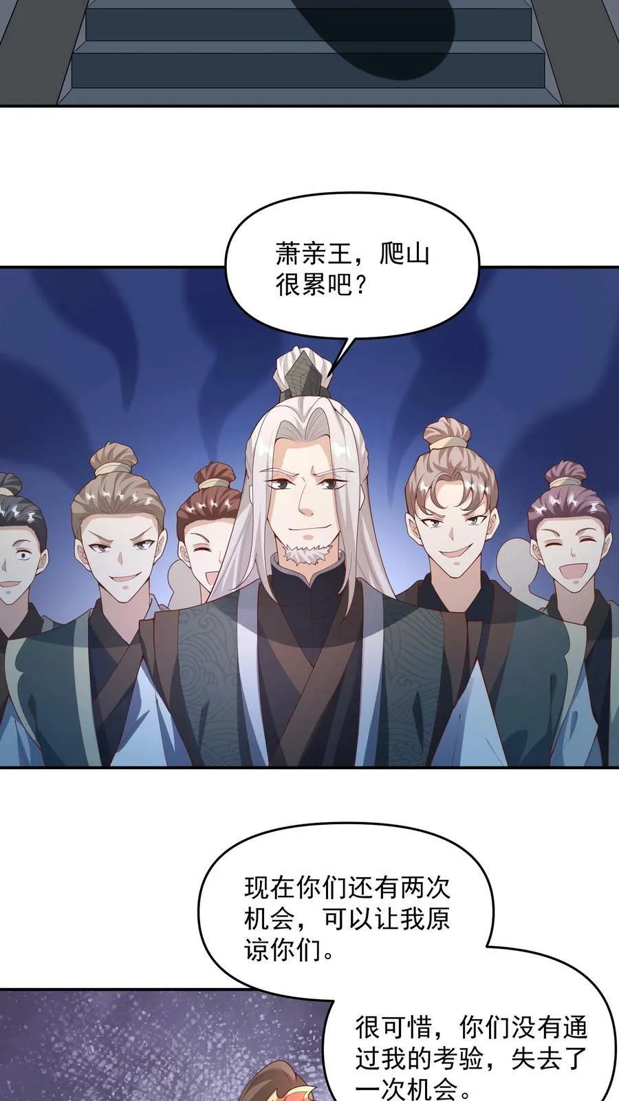 第94话 争取机会，重新做人 第28页