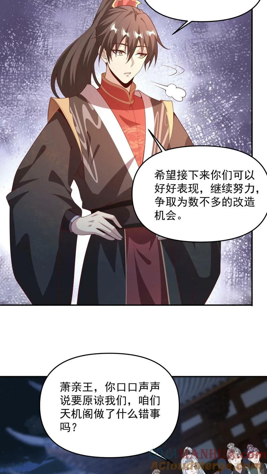 第94话 争取机会，重新做人 第29页