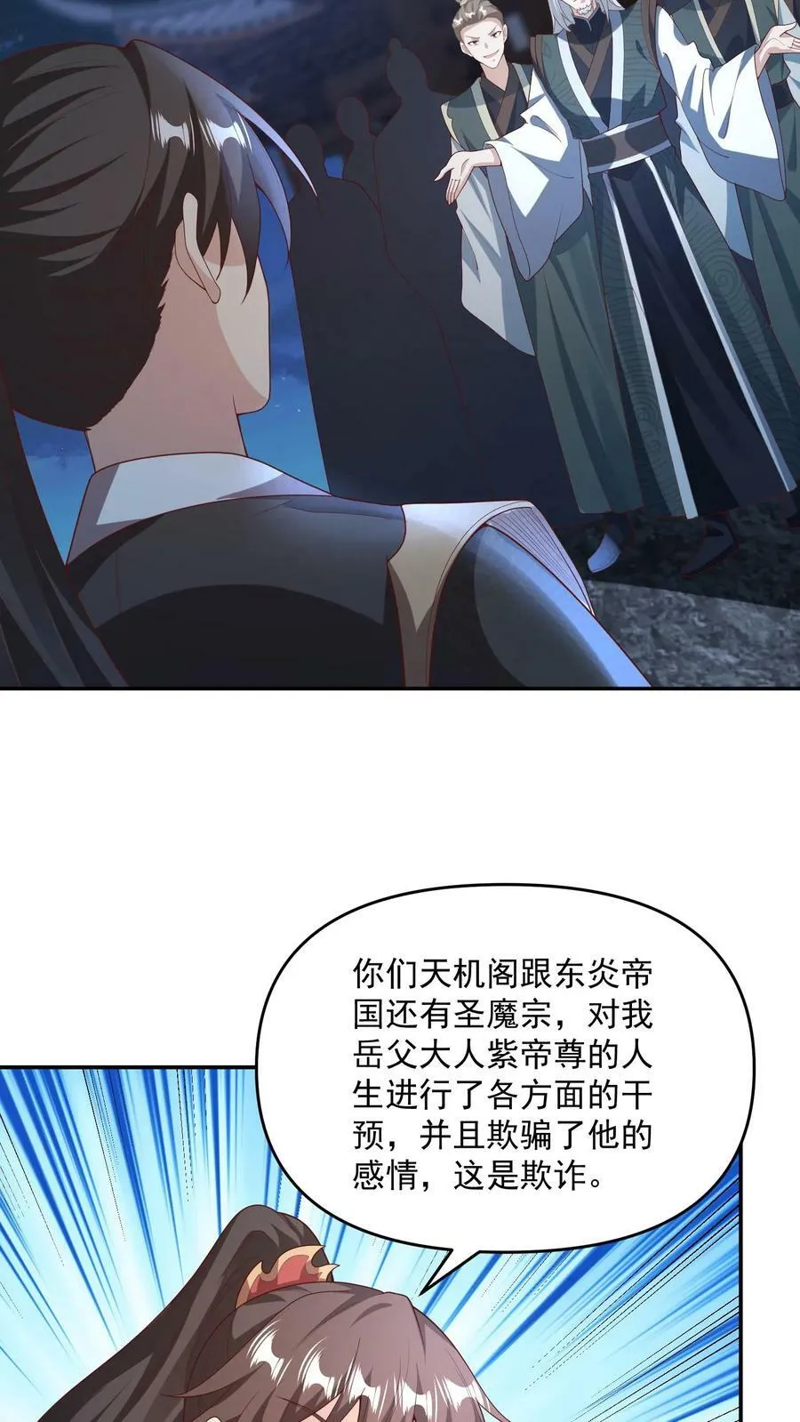 第94话 争取机会，重新做人 第30页