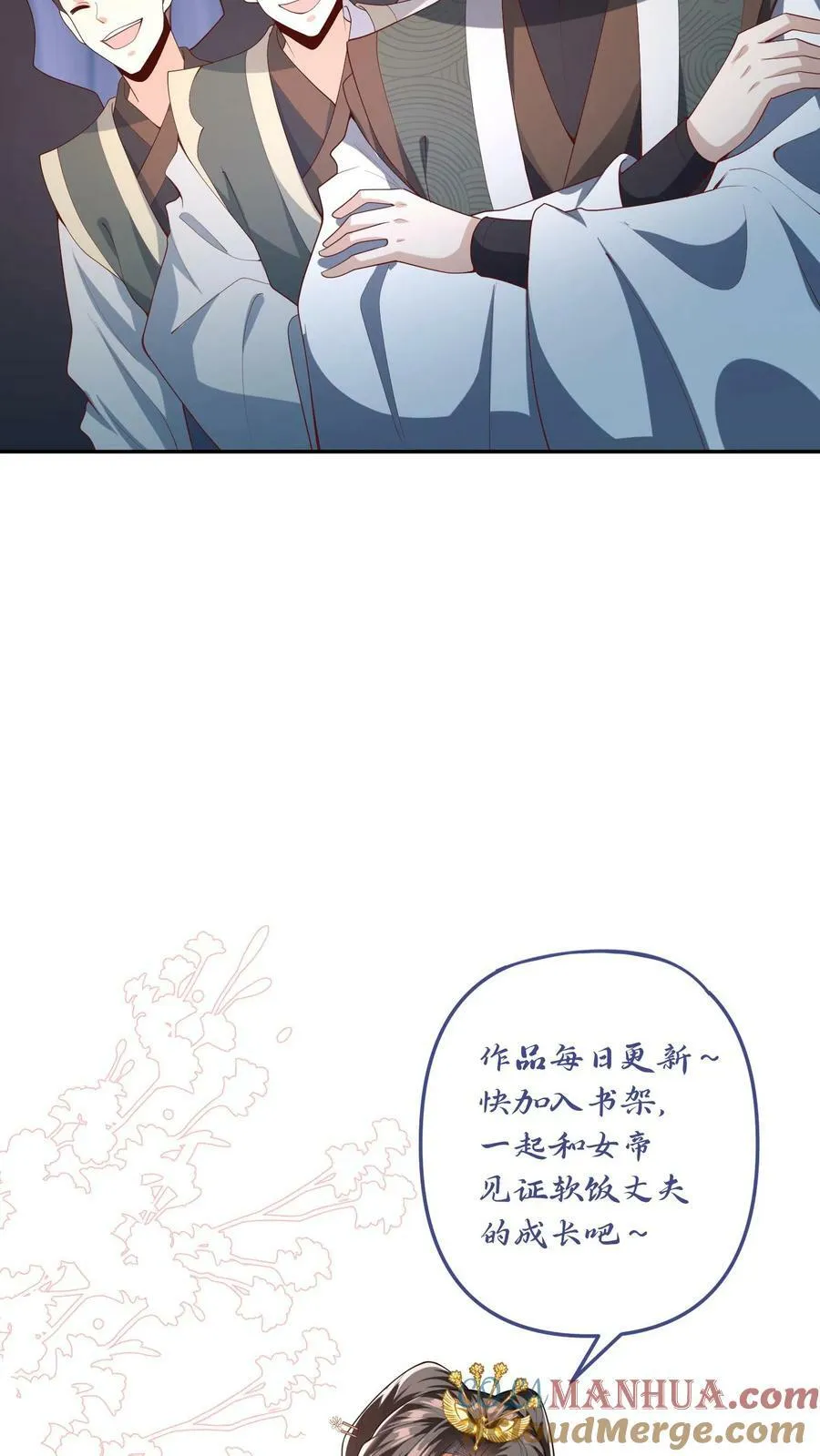 第94话 争取机会，重新做人 第33页