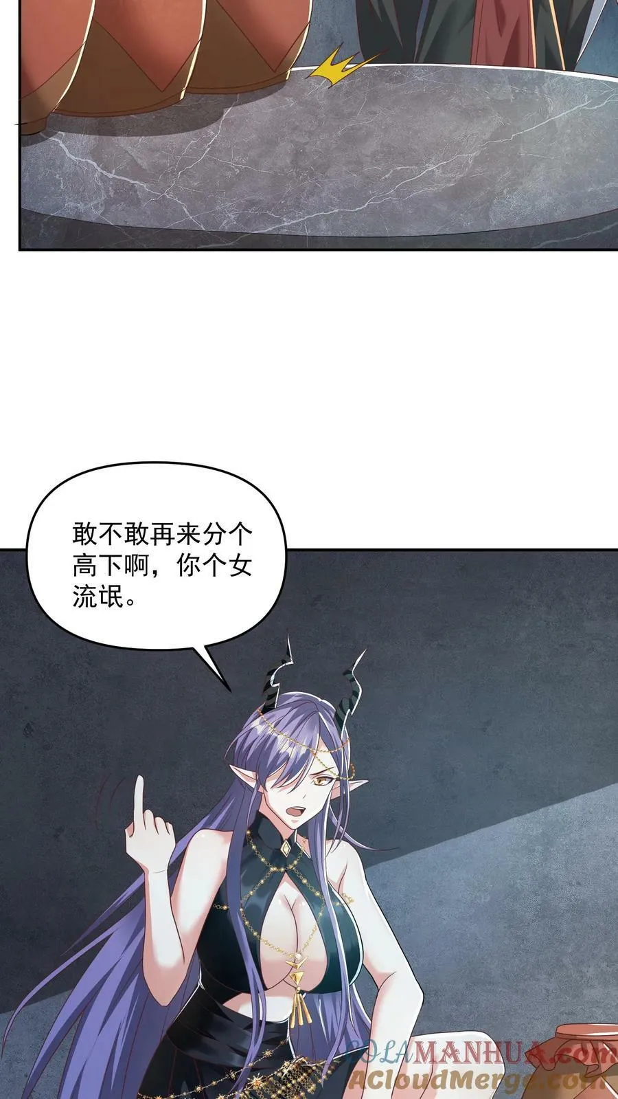 第93话 萧·圣母·天 第11页