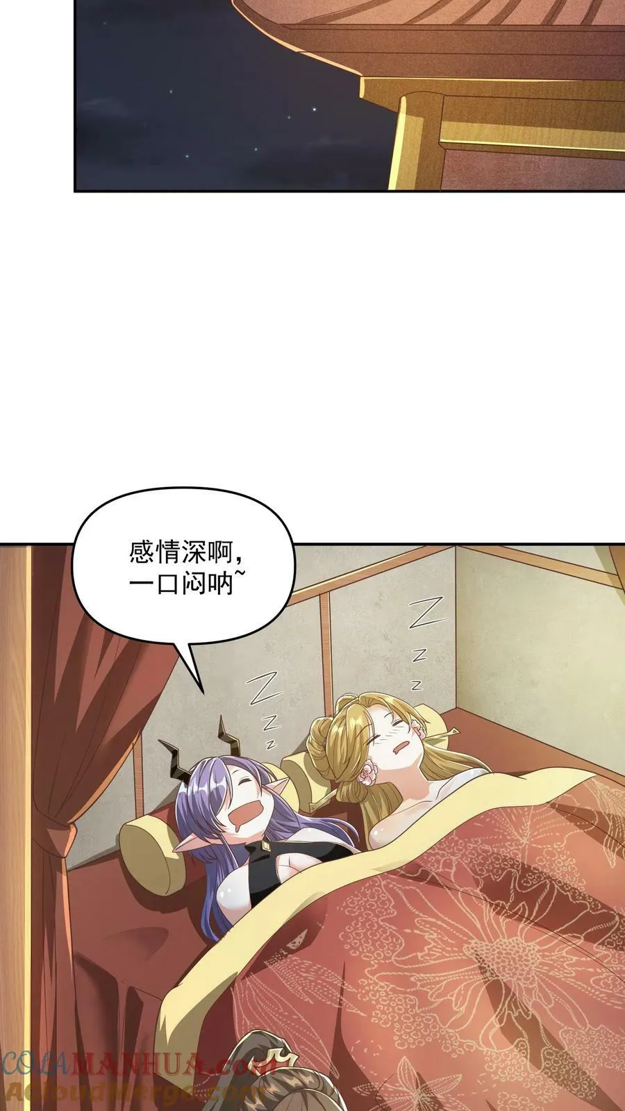 第93话 萧·圣母·天 第19页