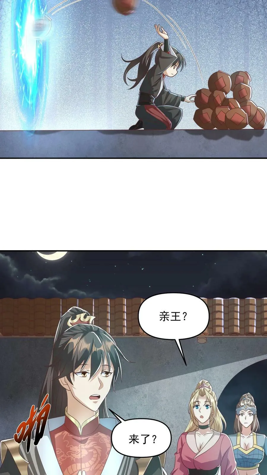 第93话 萧·圣母·天 第22页
