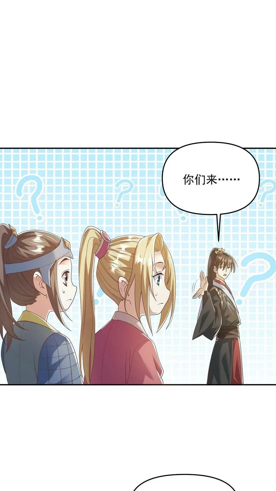 第93话 萧·圣母·天 第24页