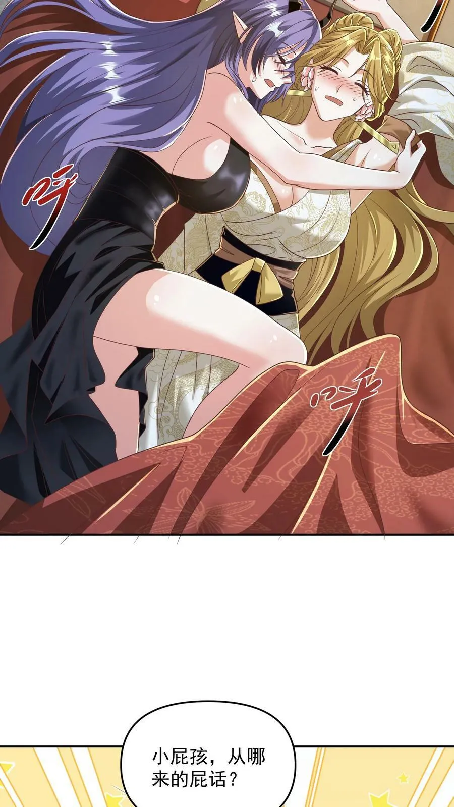 第93话 萧·圣母·天 第26页
