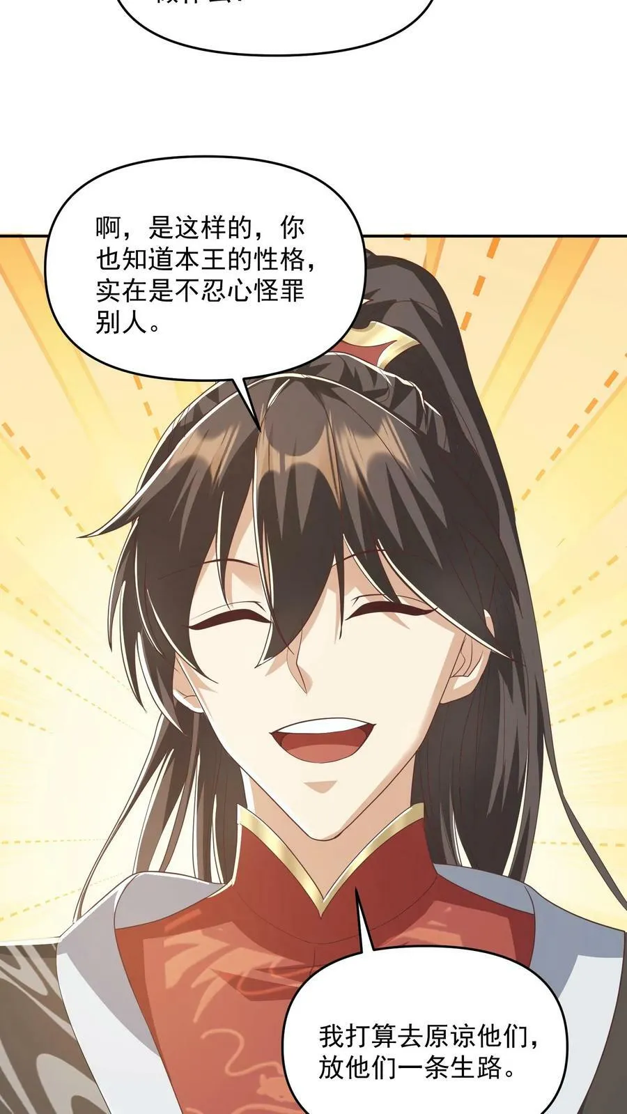 第93话 萧·圣母·天 第30页