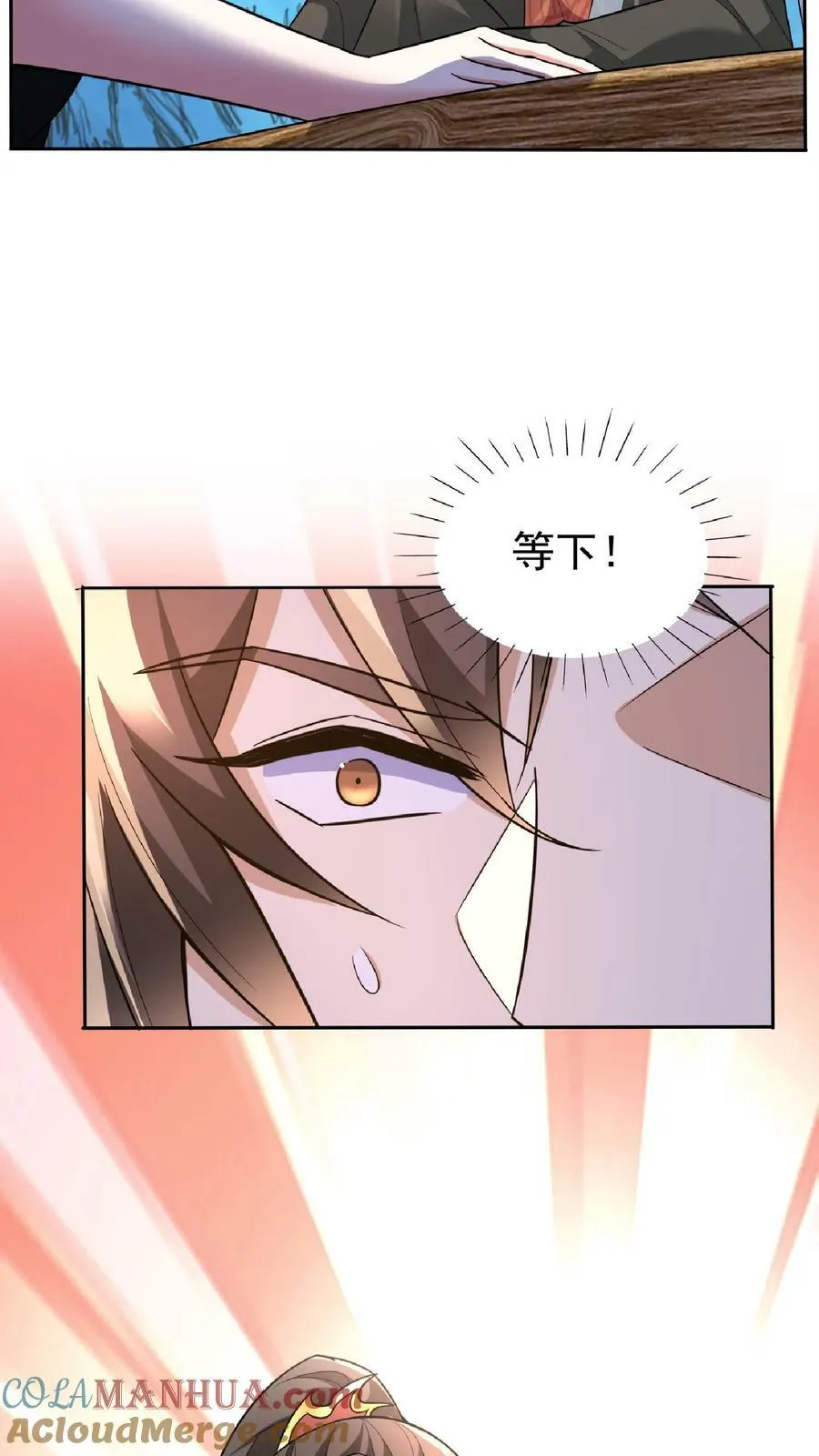 第92话 好评的星星点爆 第3页