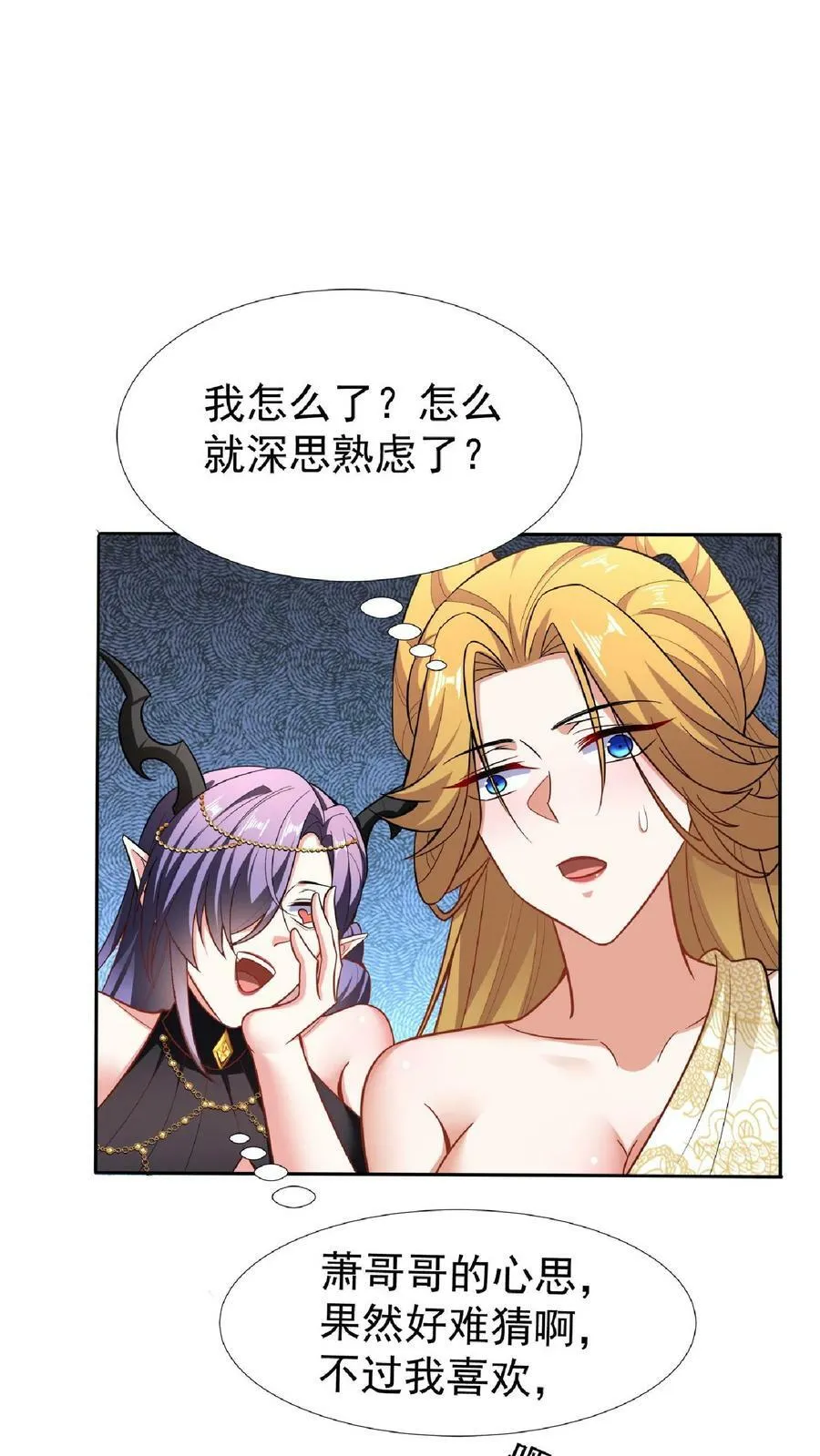 第92话 好评的星星点爆 第8页