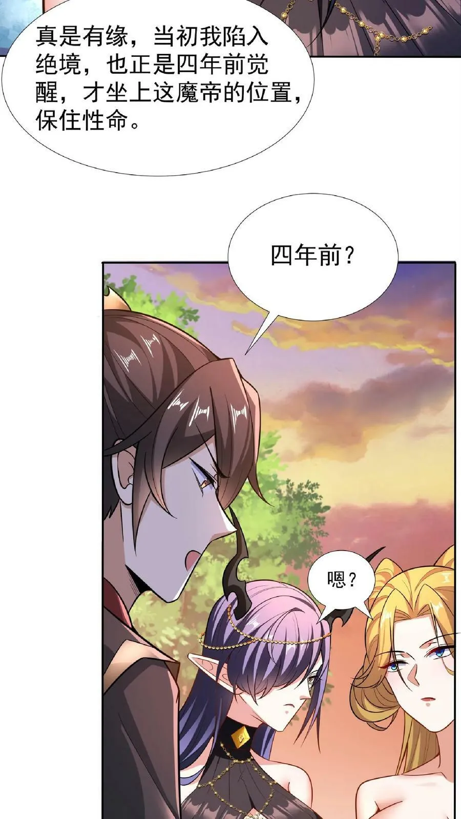 第92话 好评的星星点爆 第12页