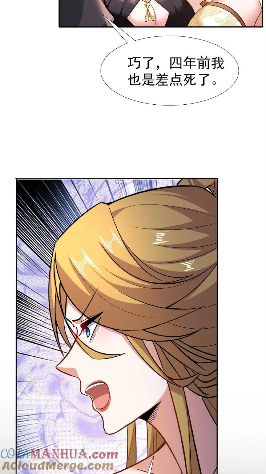 第92话 好评的星星点爆 第13页