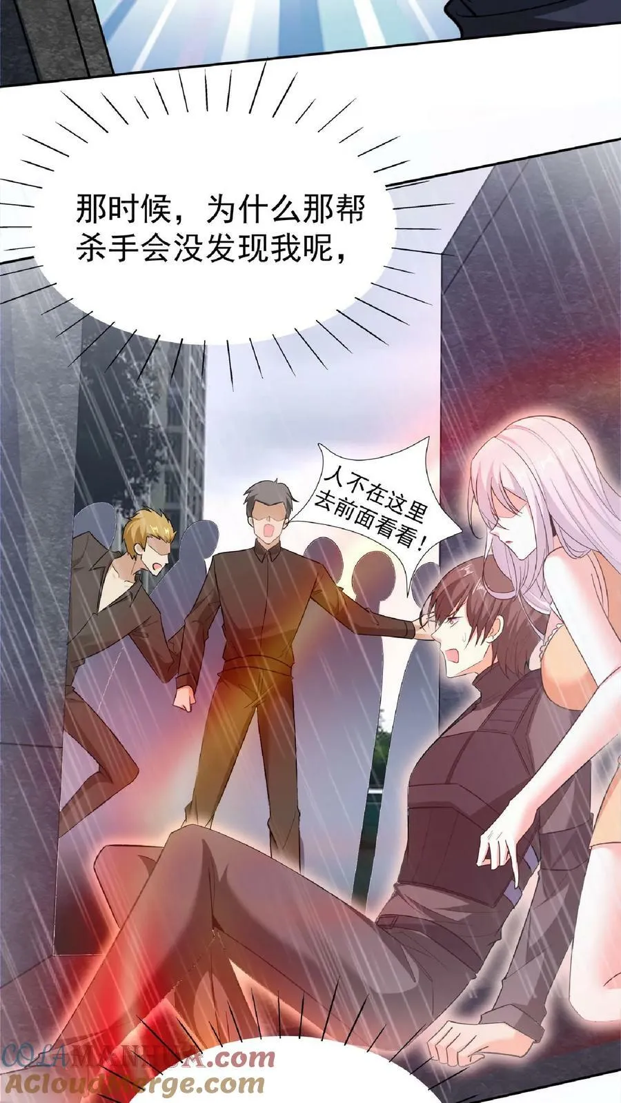 第92话 好评的星星点爆 第17页
