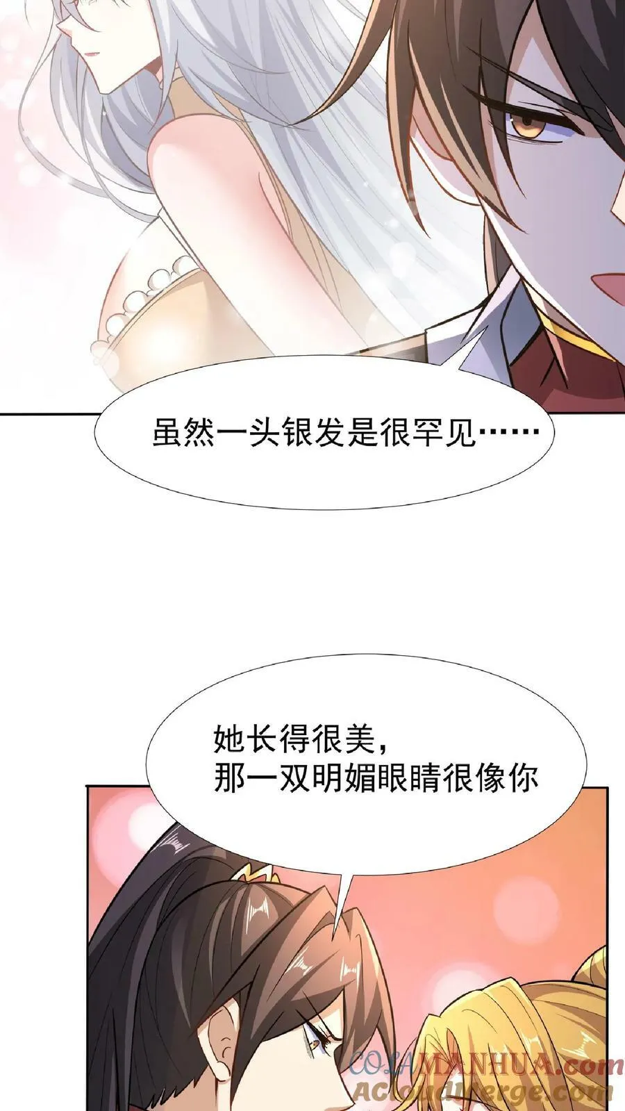 第92话 好评的星星点爆 第21页