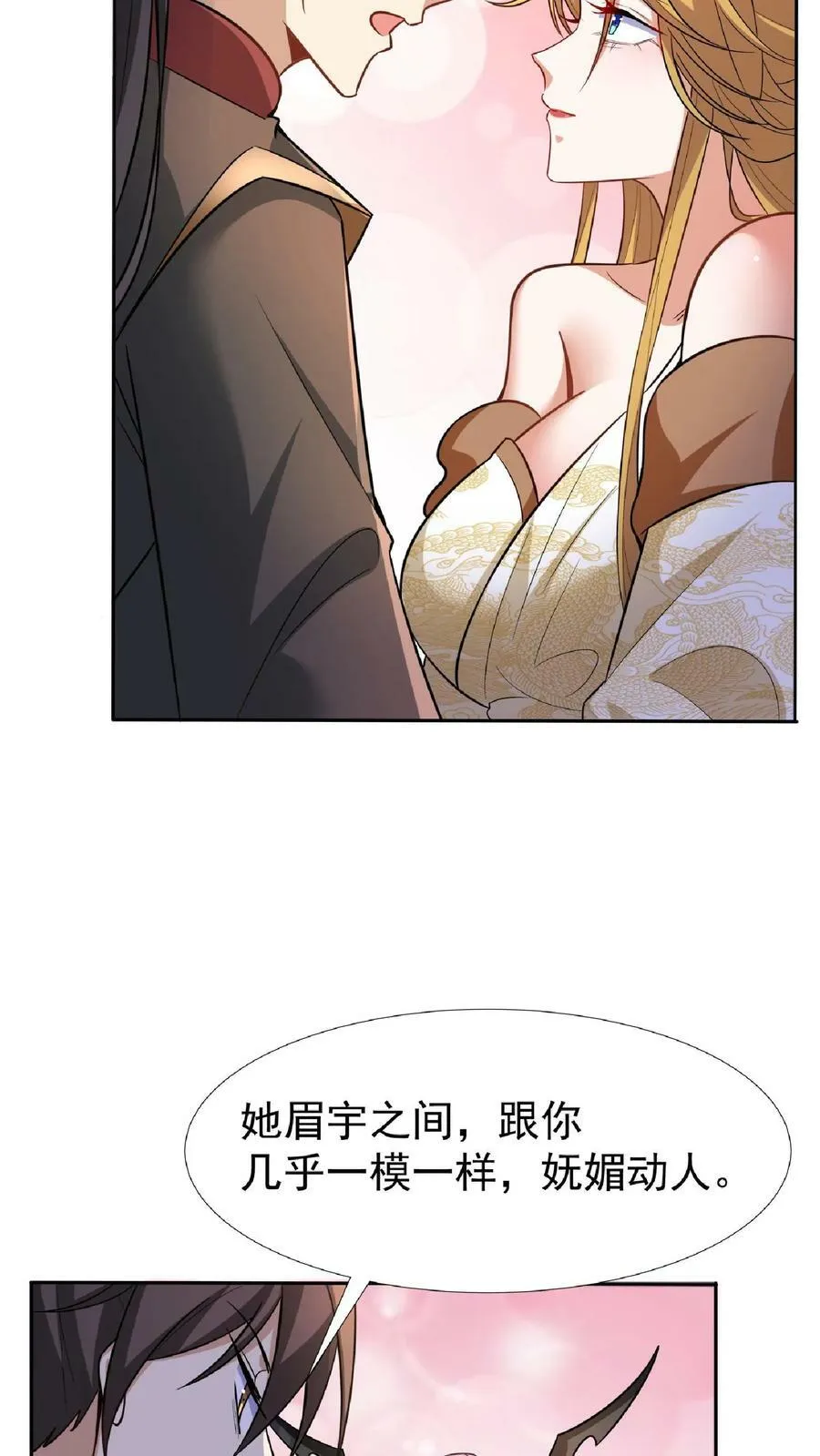 第92话 好评的星星点爆 第22页