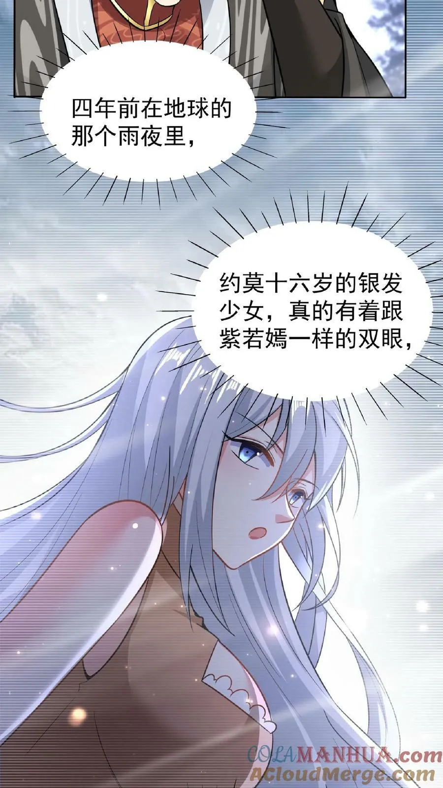 第92话 好评的星星点爆 第25页