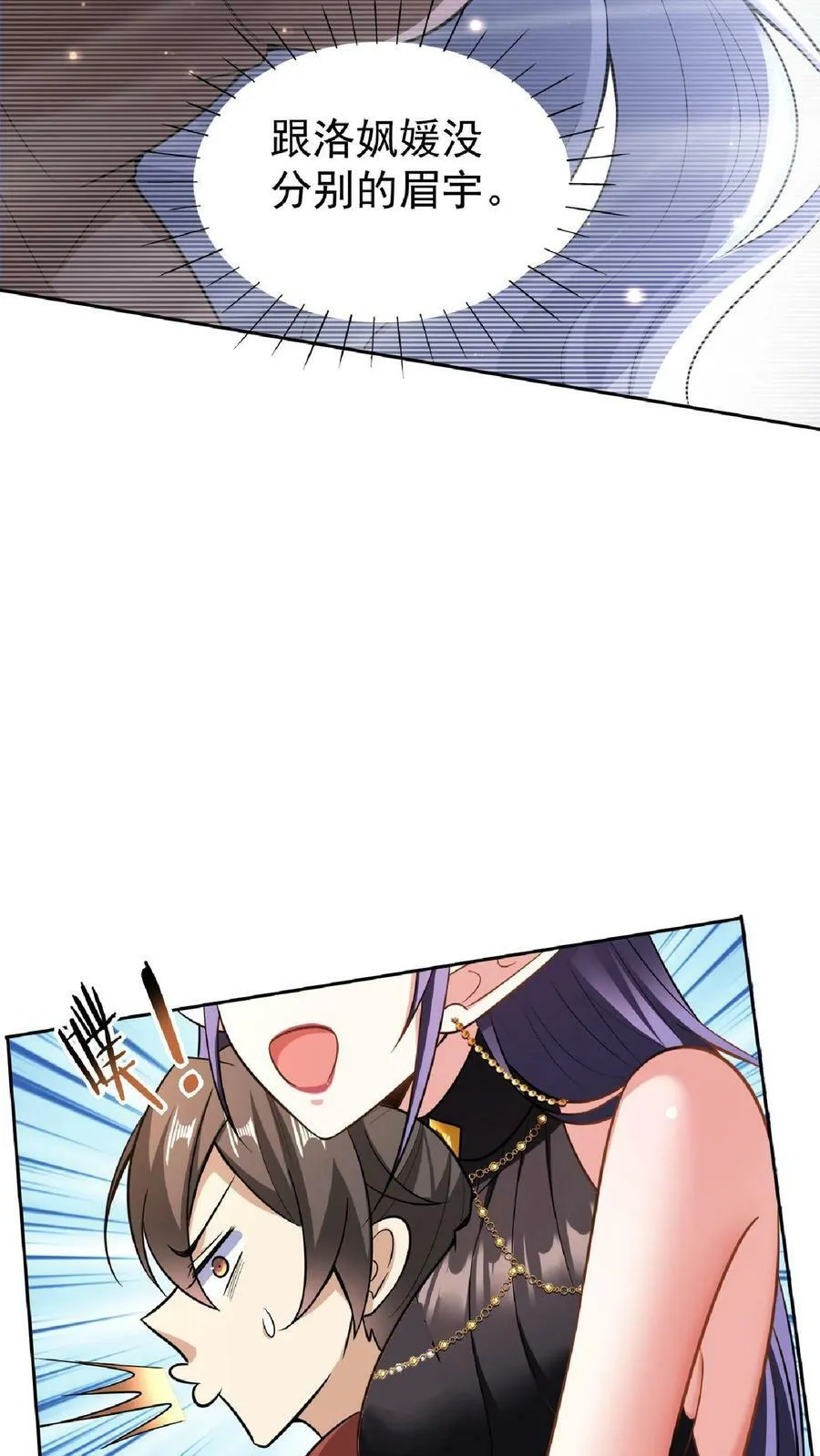 第92话 好评的星星点爆 第26页