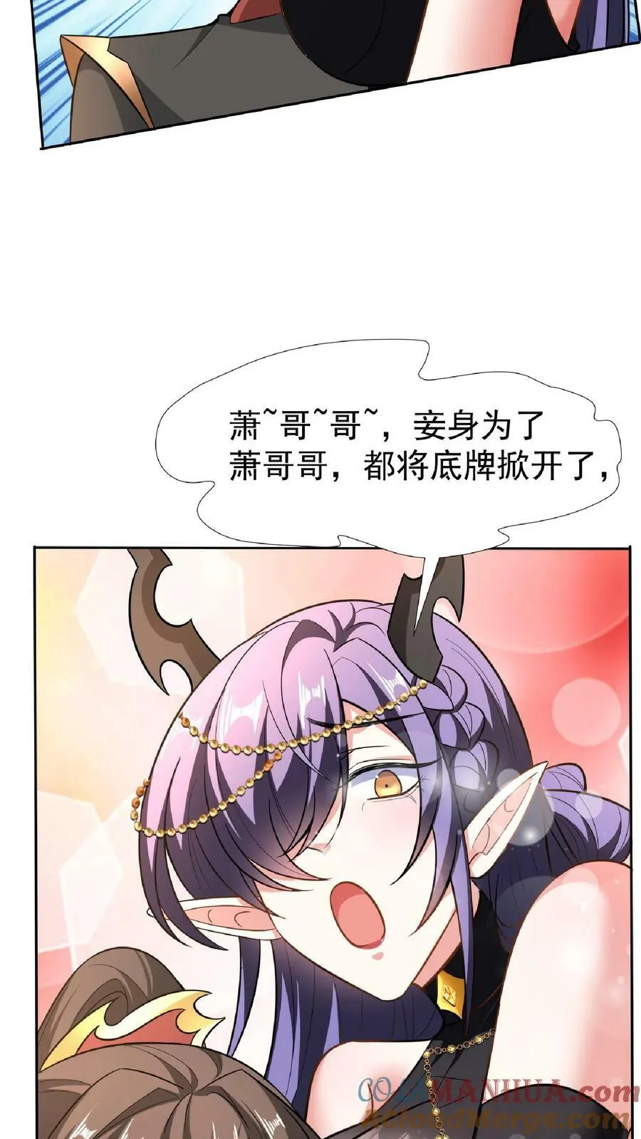第92话 好评的星星点爆 第27页