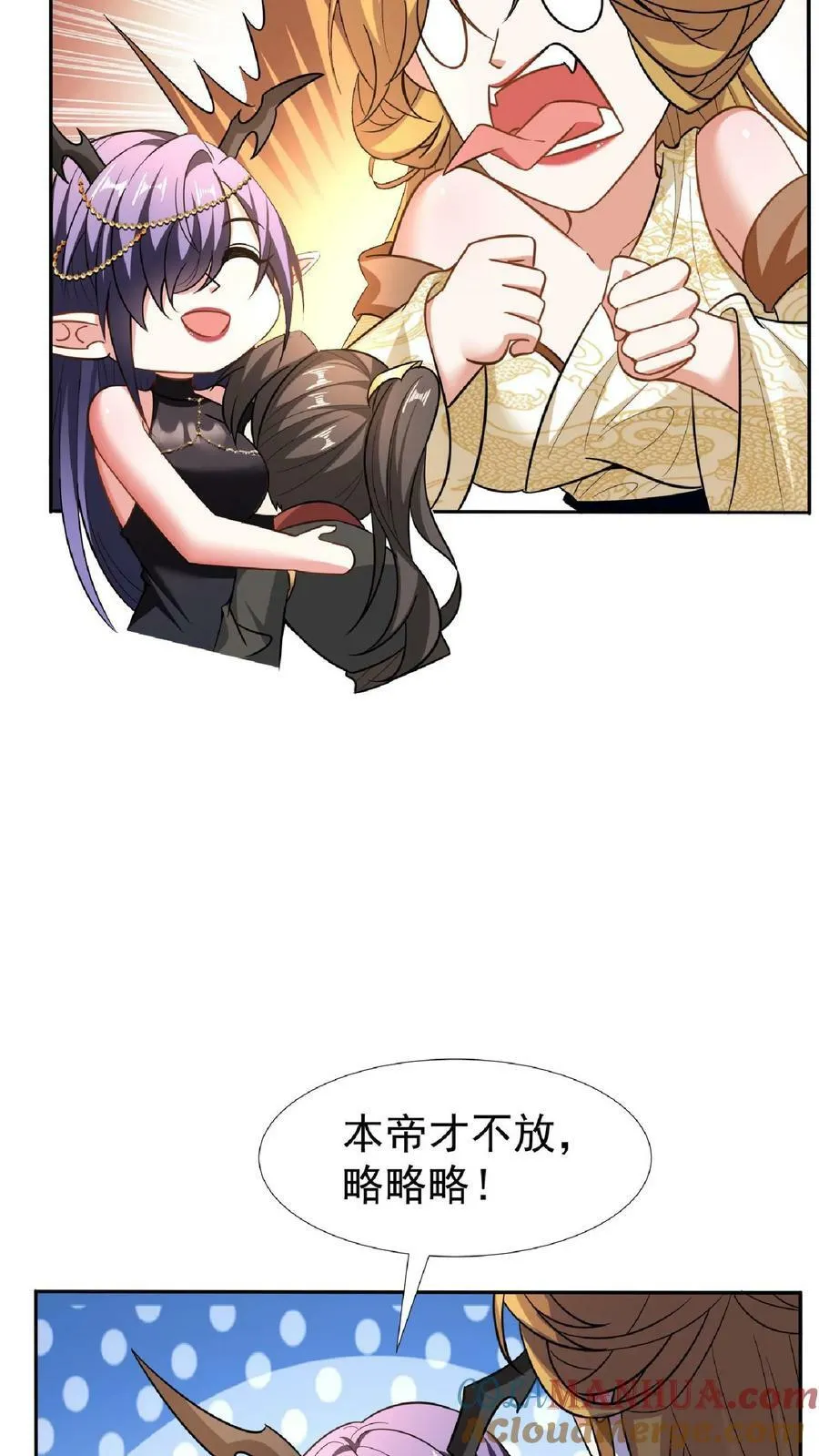 第92话 好评的星星点爆 第29页