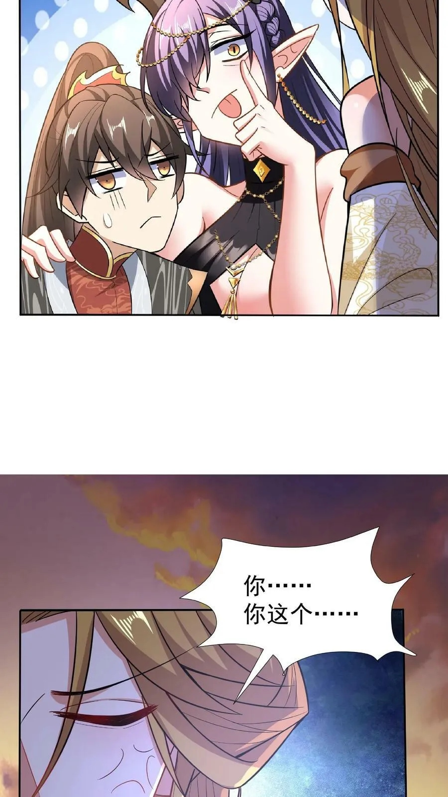第92话 好评的星星点爆 第30页