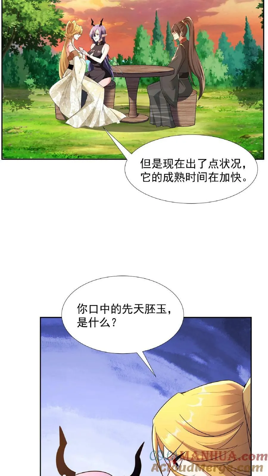 第91话 失踪的原因 第3页