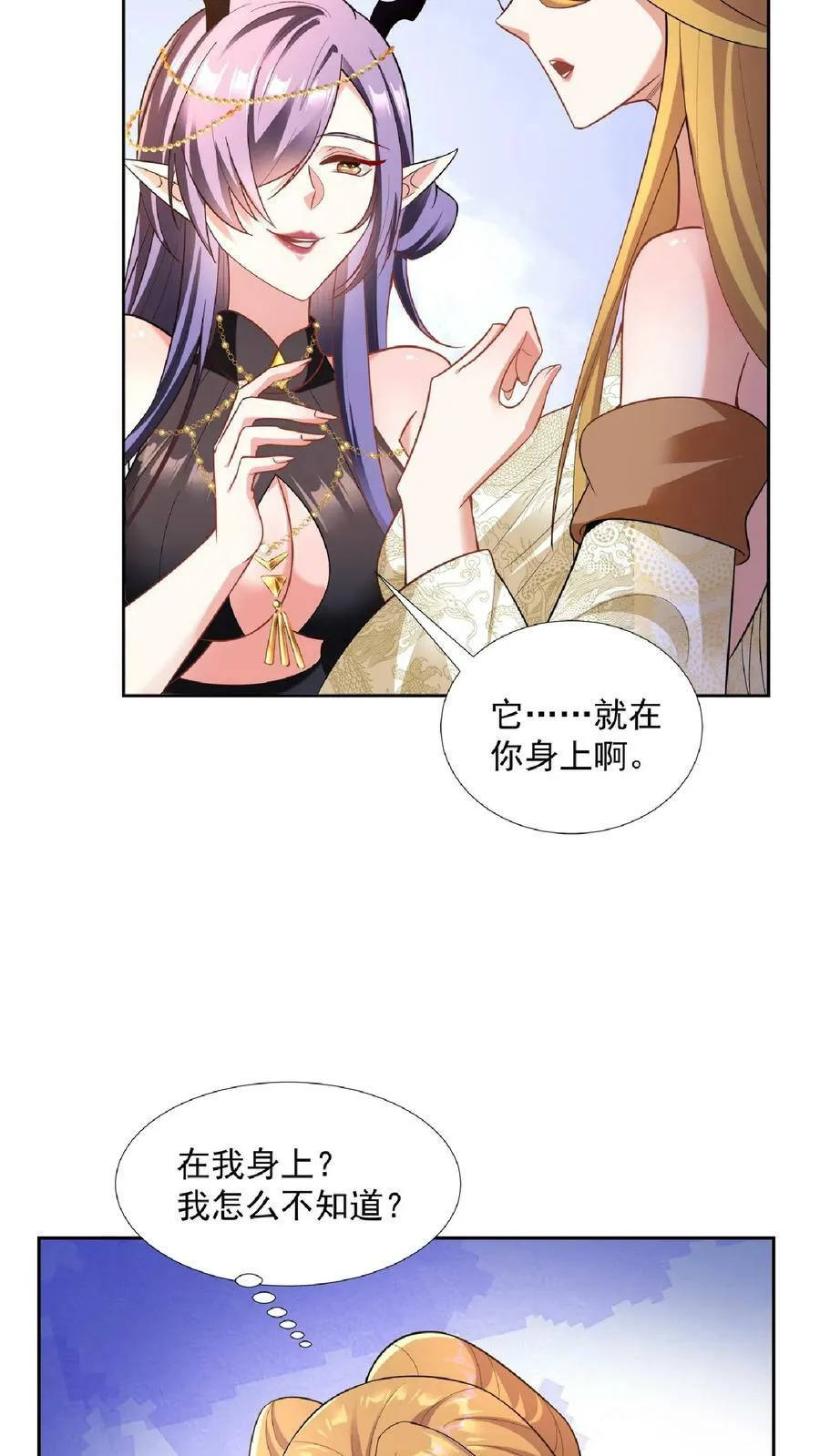 第91话 失踪的原因 第4页