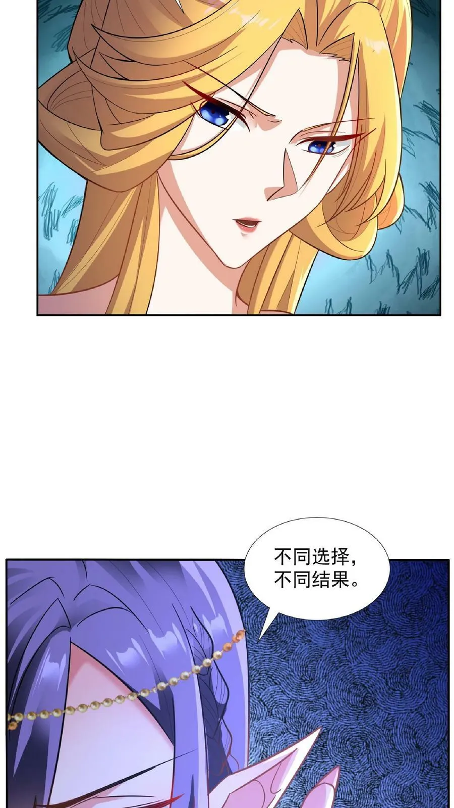 第91话 失踪的原因 第8页