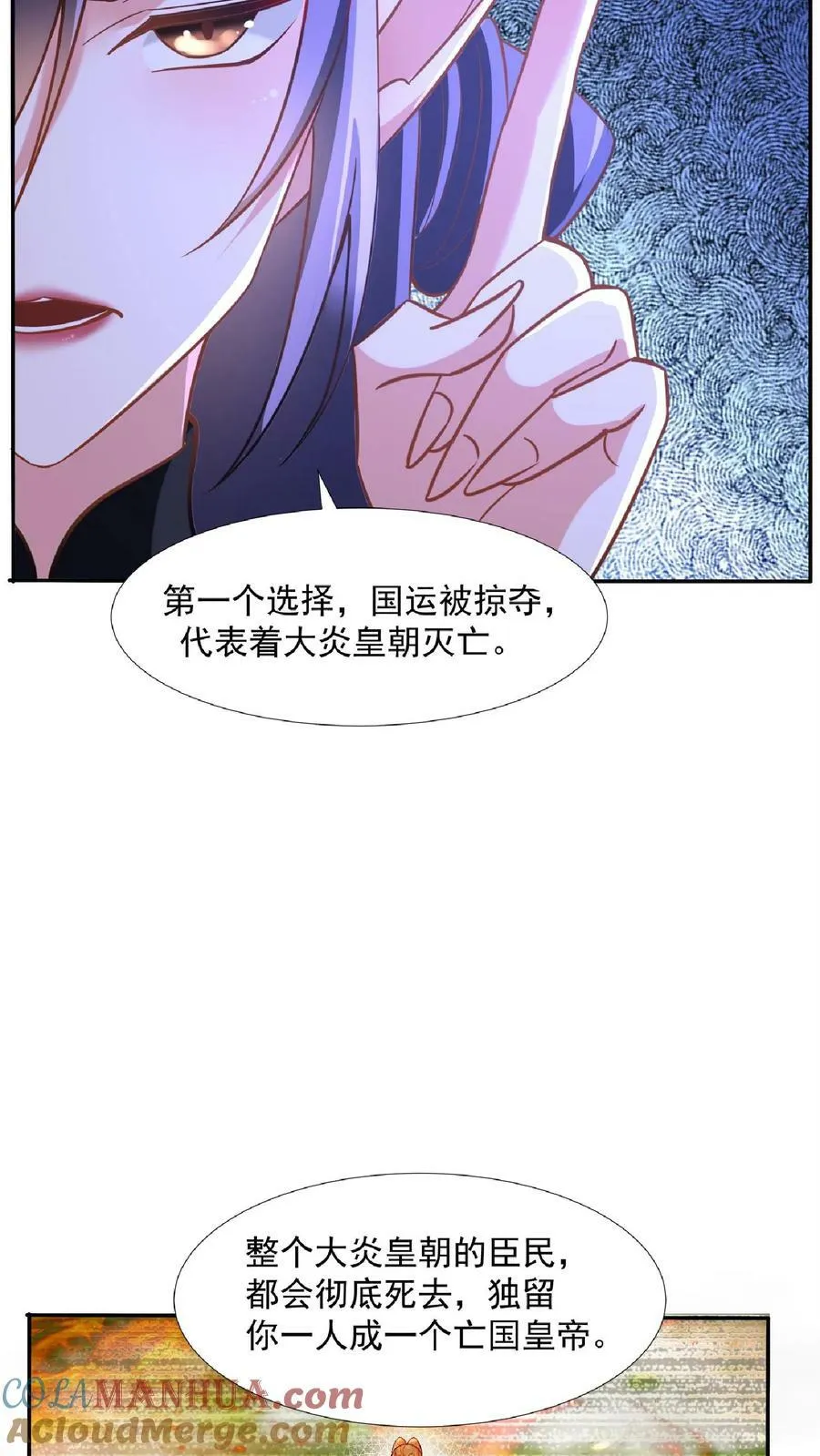 第91话 失踪的原因 第9页