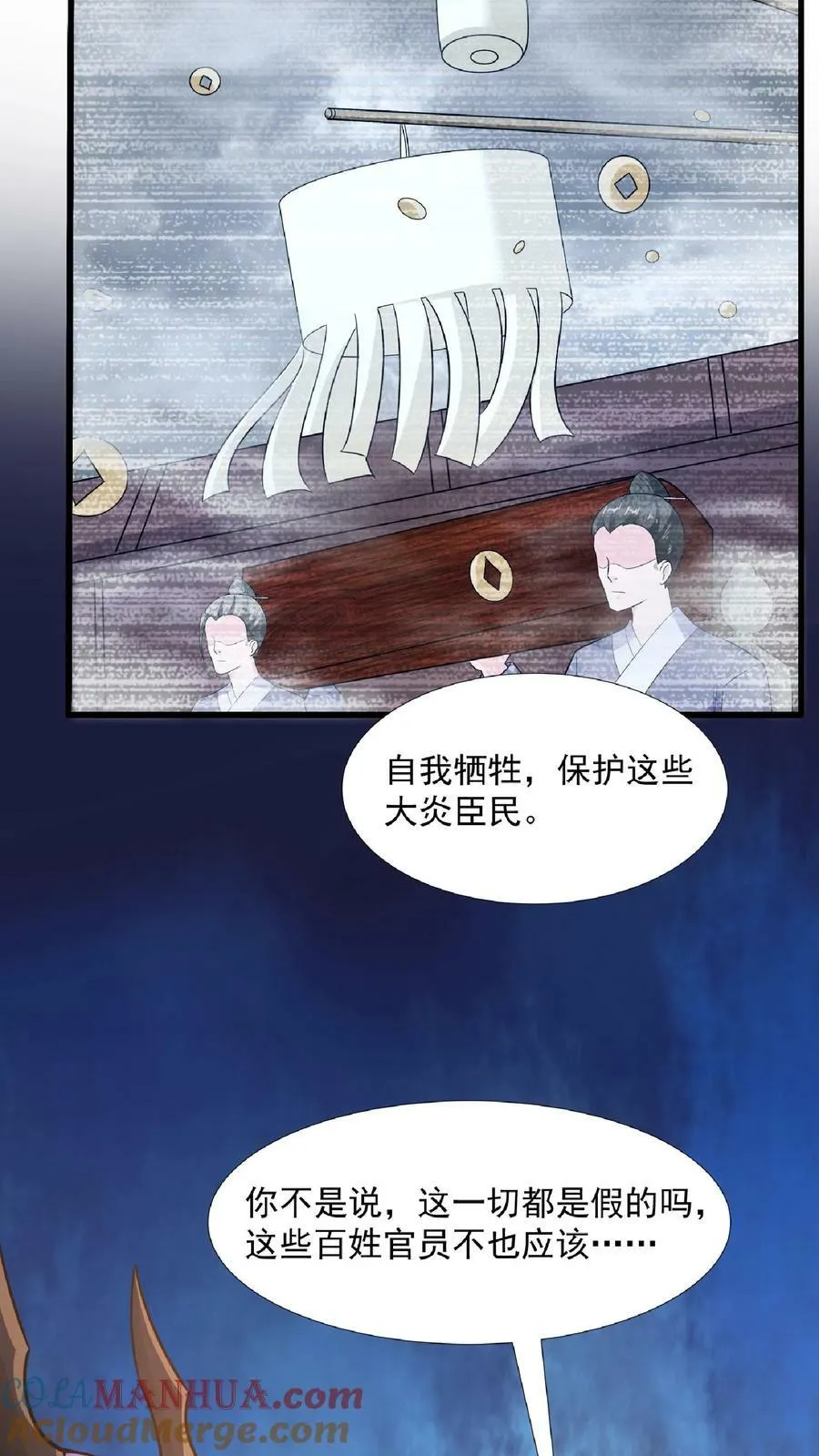 第91话 失踪的原因 第11页