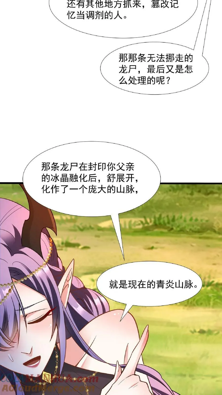 第91话 失踪的原因 第13页
