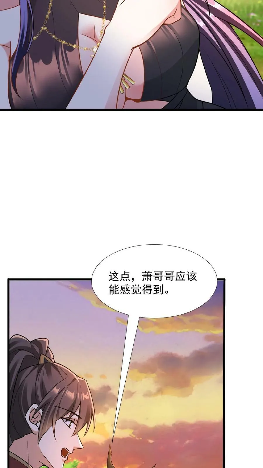 第91话 失踪的原因 第14页