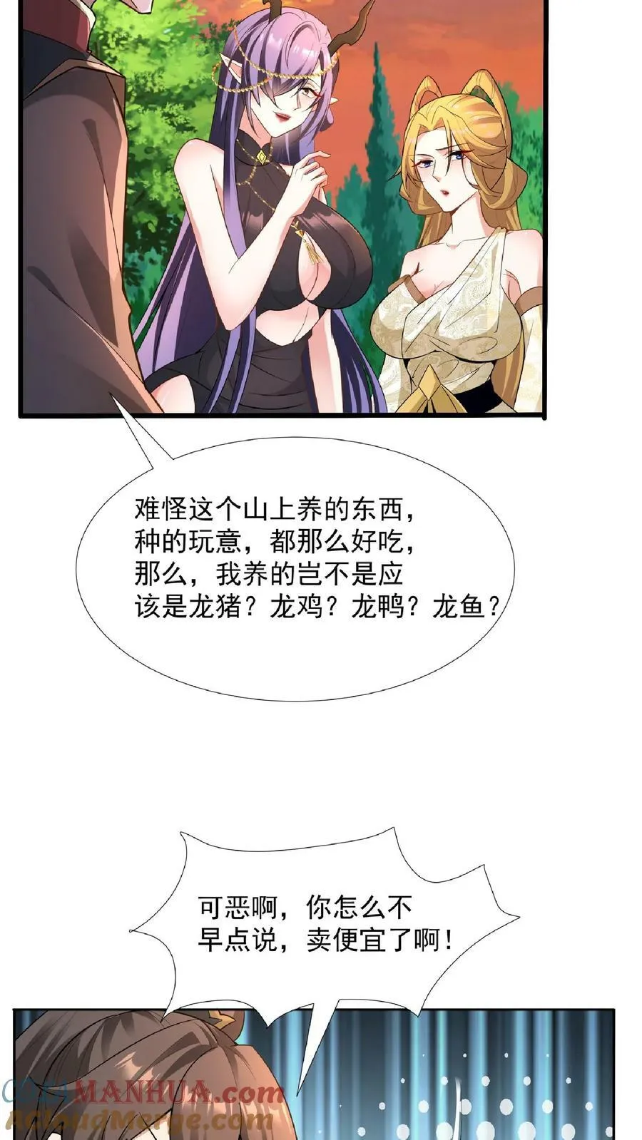第91话 失踪的原因 第15页