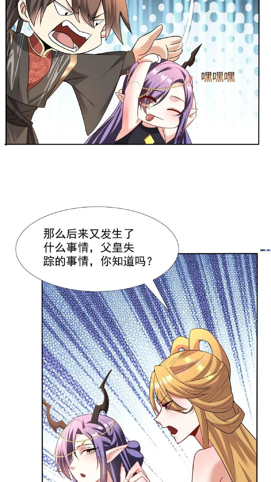 第91话 失踪的原因 第16页
